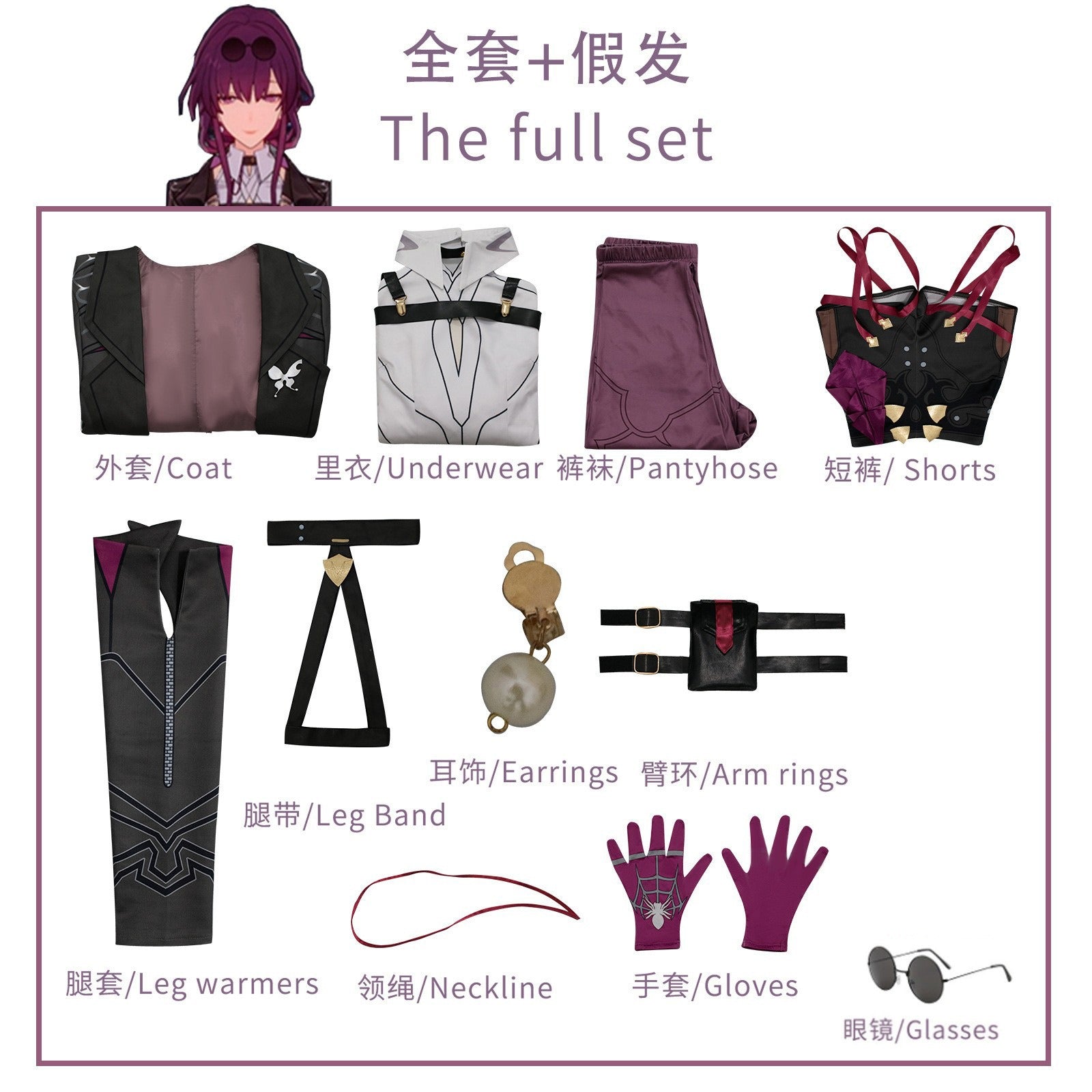 Game Honkai: Star Rail Kafka Fullset Cosplay Costumes