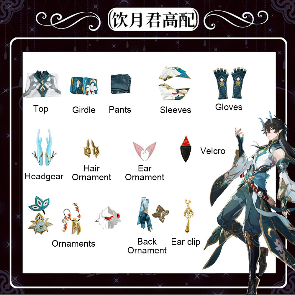 Honkai: Star Rail Dan Heng Imbibitor Lunae Full Set Cosplay Costume
