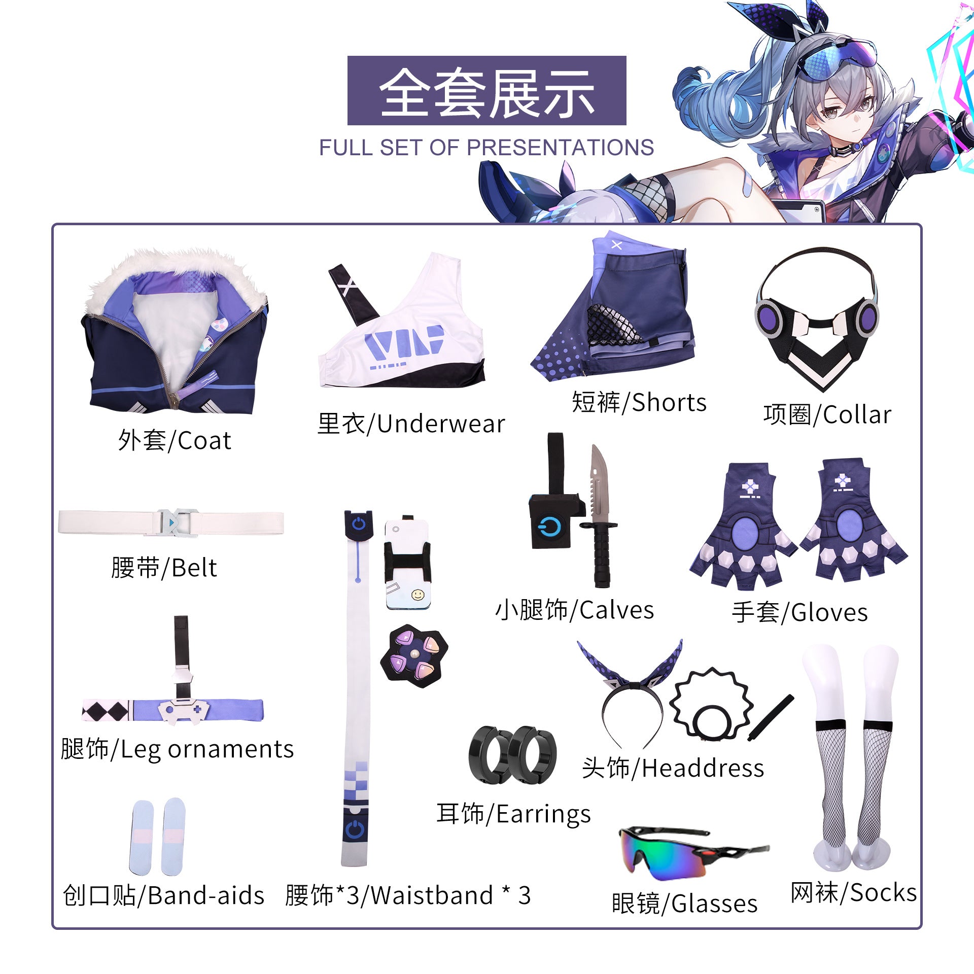 Game Honkai: Star Rail Silver Wolf Fullset Cosplay Costumes