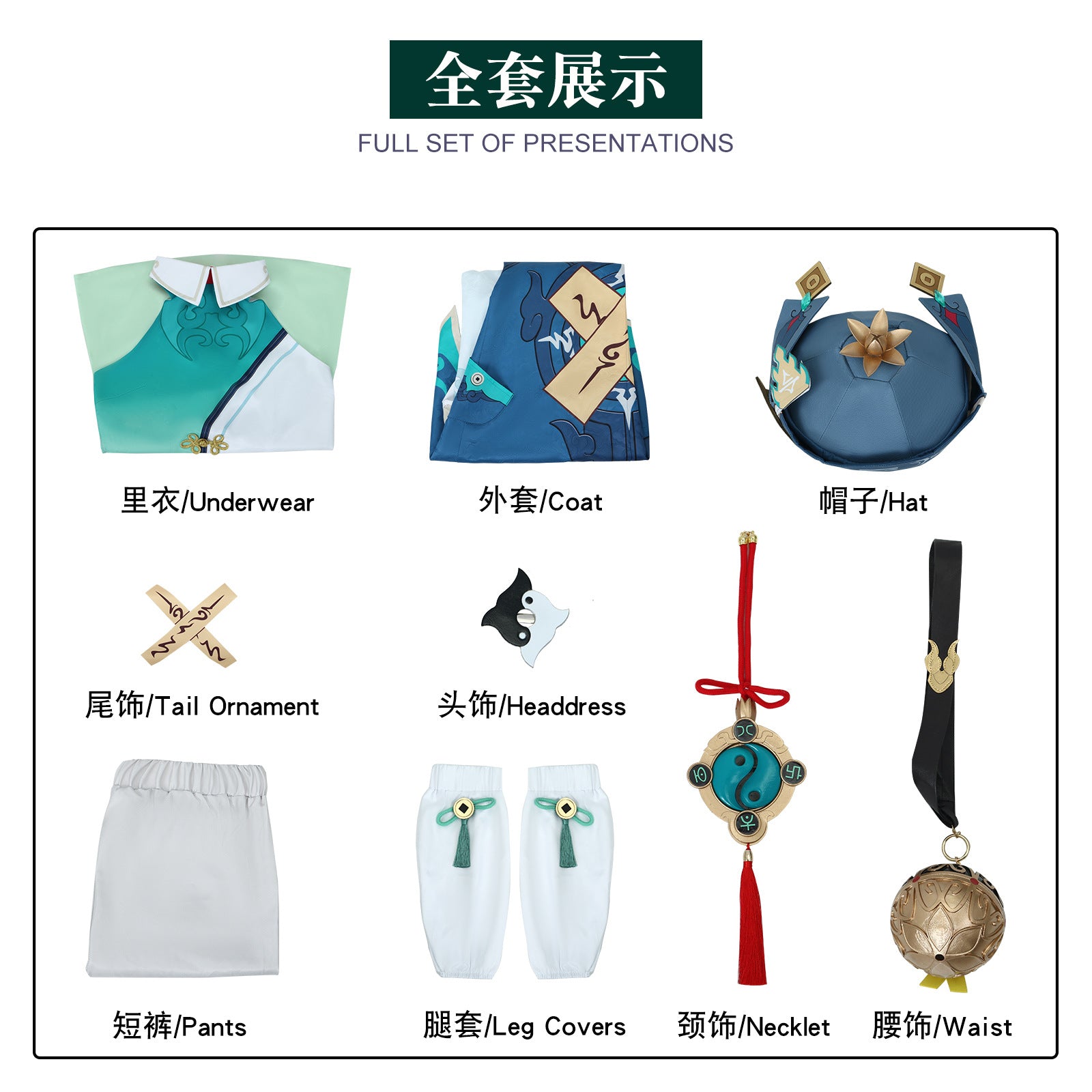 Game Honkai: Star Rail Huohuo Fullset with Tail Cosplay Costumes