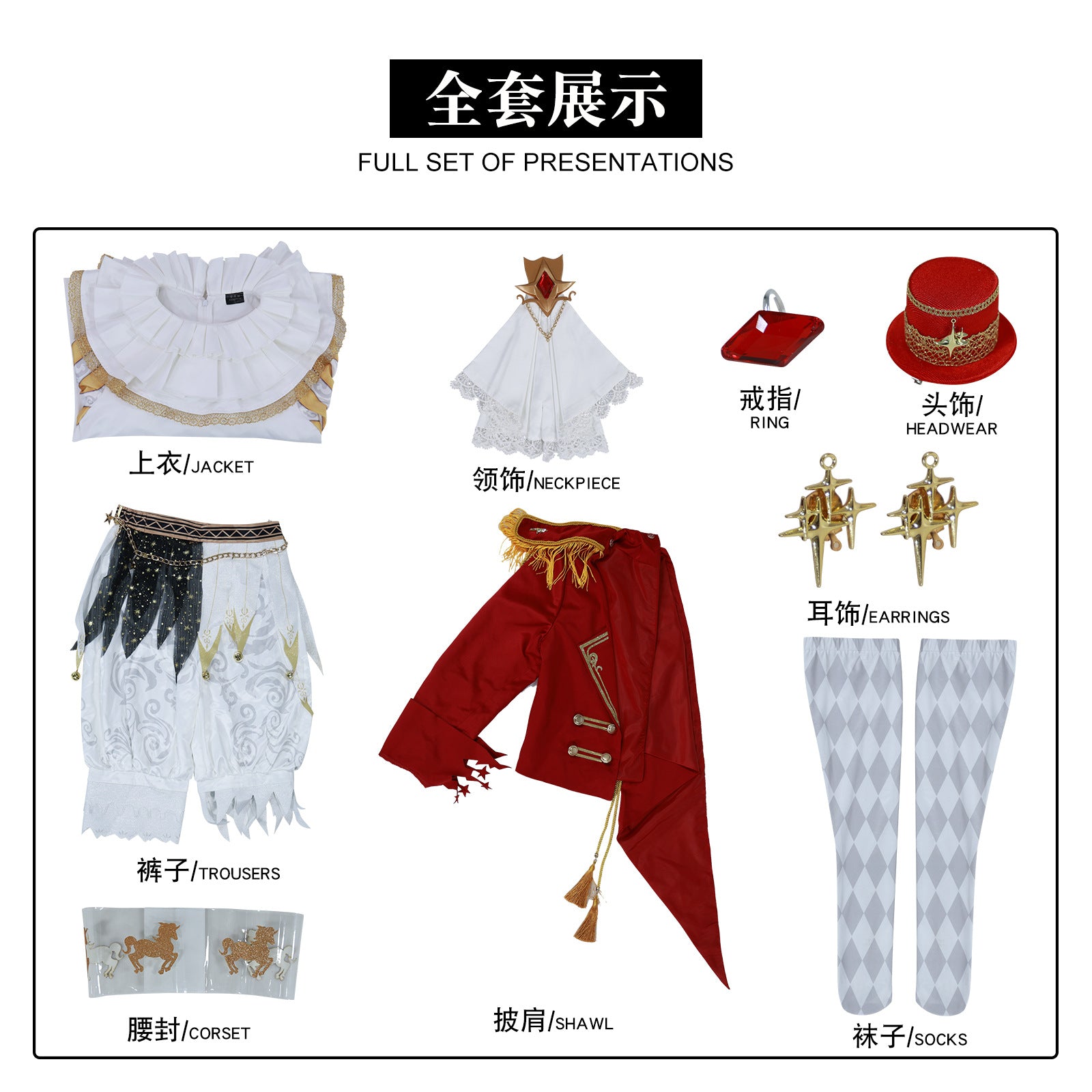 Identity V Hullabaloo Mike Morton Brightest Star Cosplay Costumes