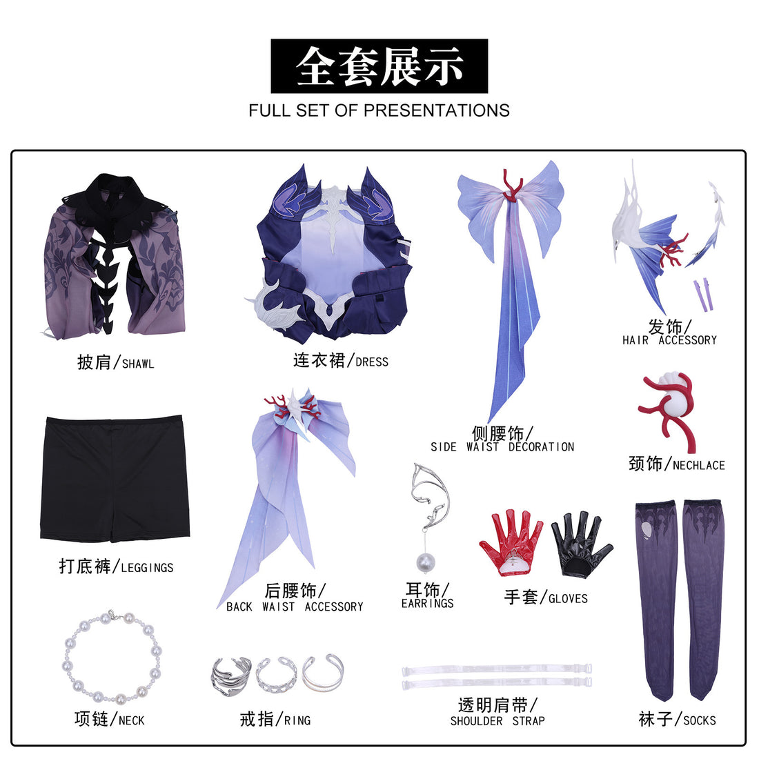 Game Honkai: Star Rail Hysilens Helektra Fullset Cosplay Costumes