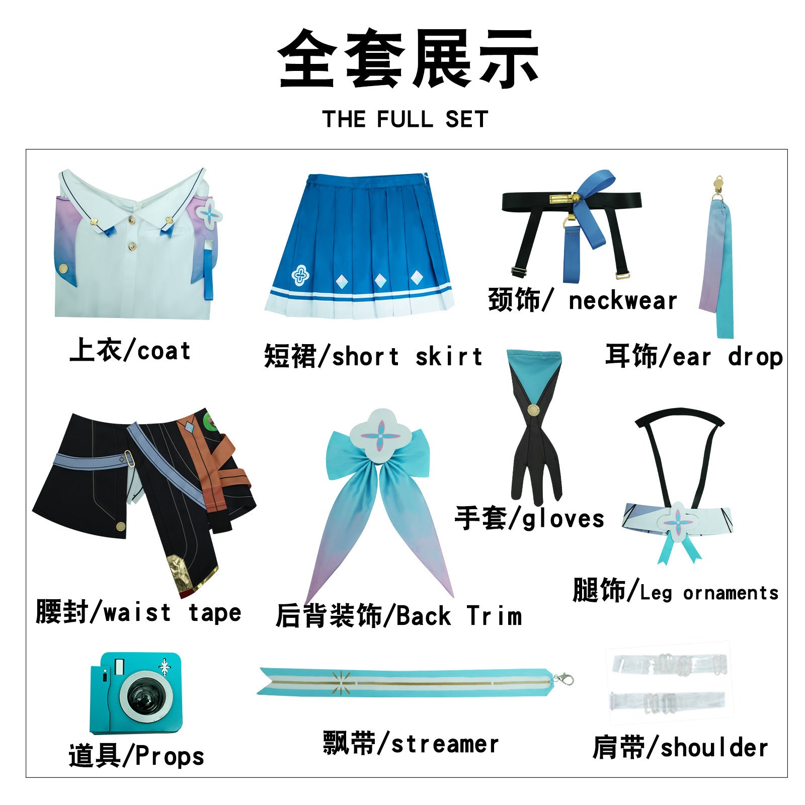Game Honkai: Star Rail March 7th Fullset with Camera Cosplay Costumes