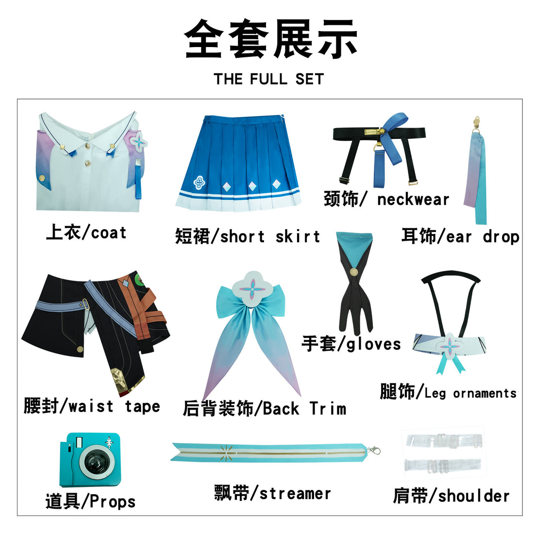 Game Honkai: Star Rail March 7th Fullset with Camera Cosplay Costumes