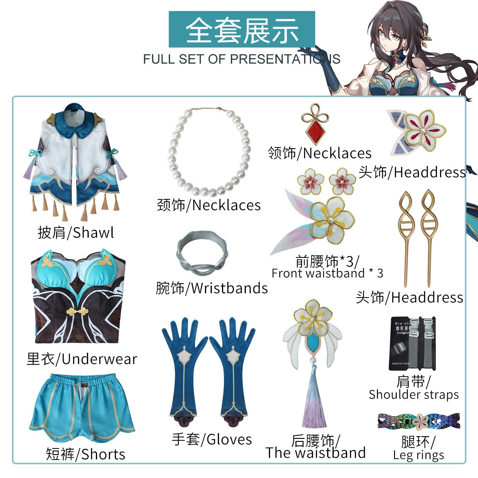Game Honkai: Star Rail Ruan Mei Fullset Cosplay Costumes