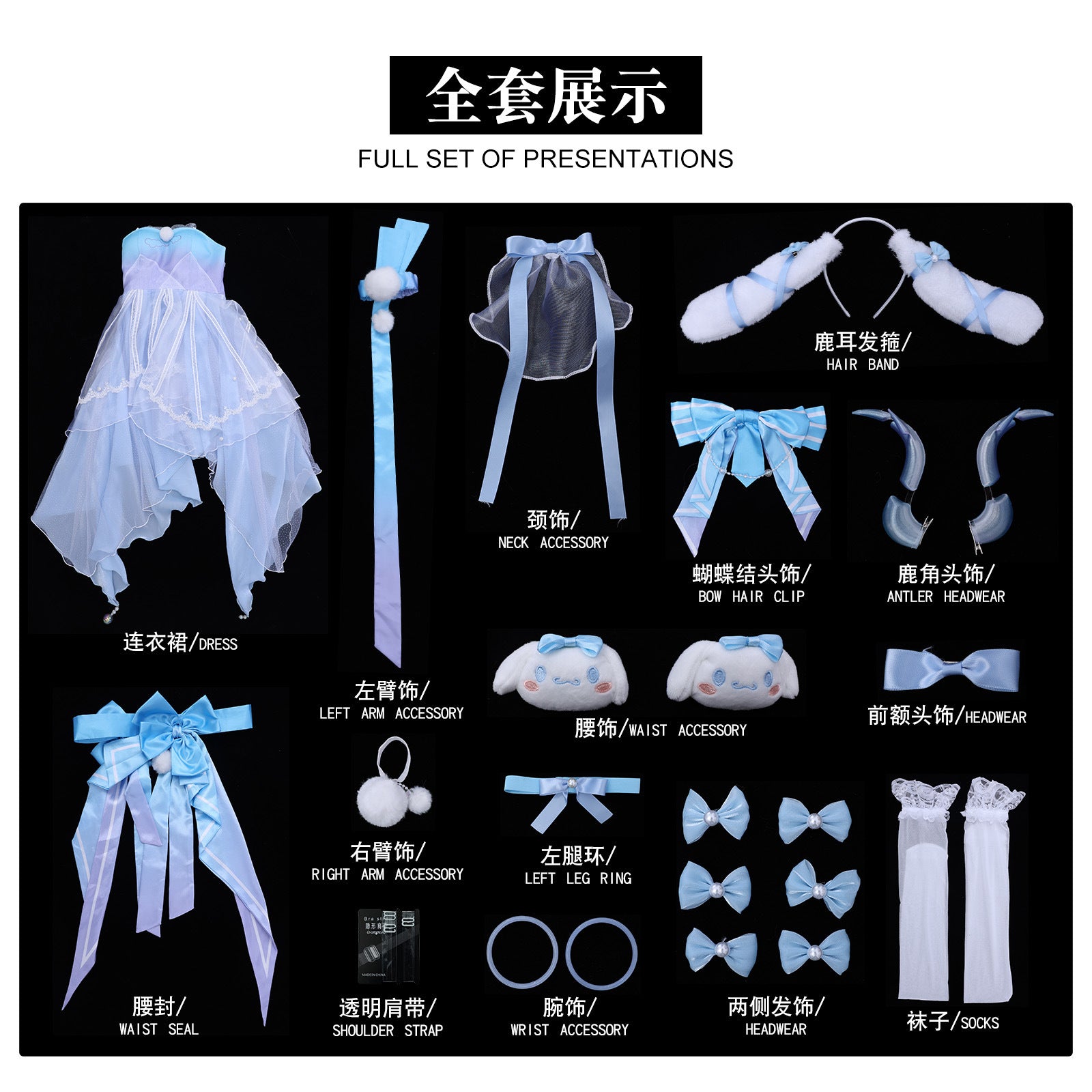 Game Honor of Kings Yao Cinnamoroll's Dream Suit Cosplay Costumes
