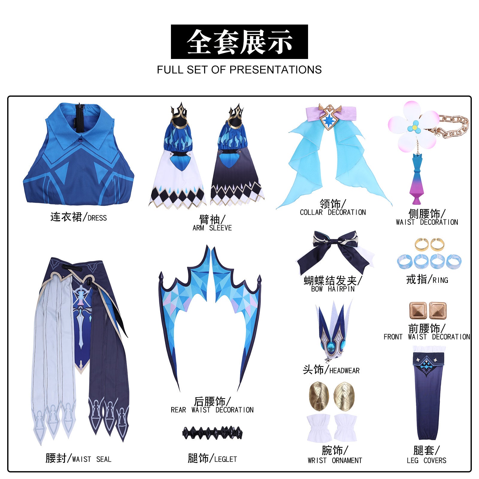 Game Honkai: Star Rail Monarch Cerydra Fullset Cosplay Costumes