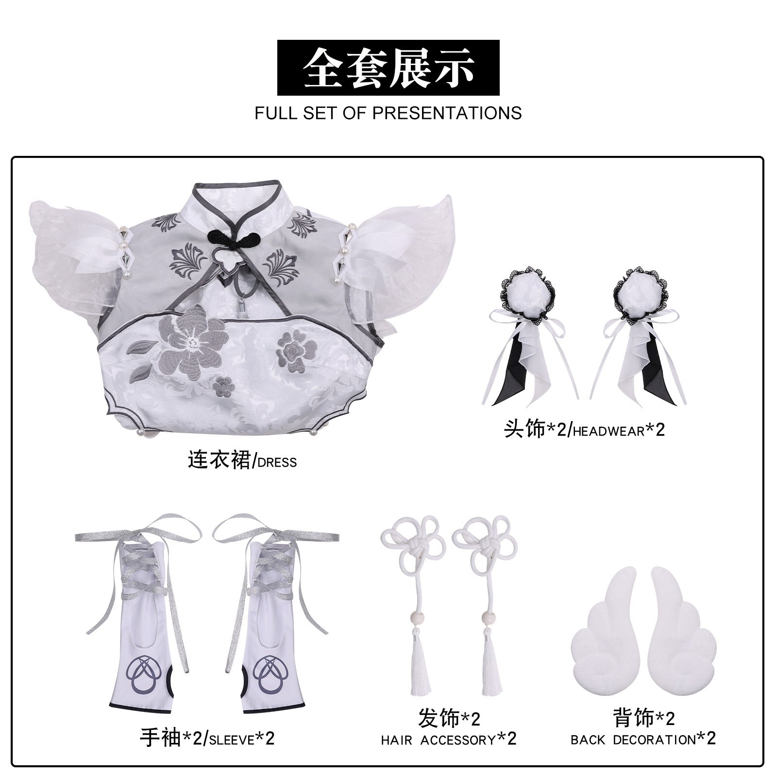 Naraka: Bladepoint Ziping Yin White Cheongsam Cosplay Costumes