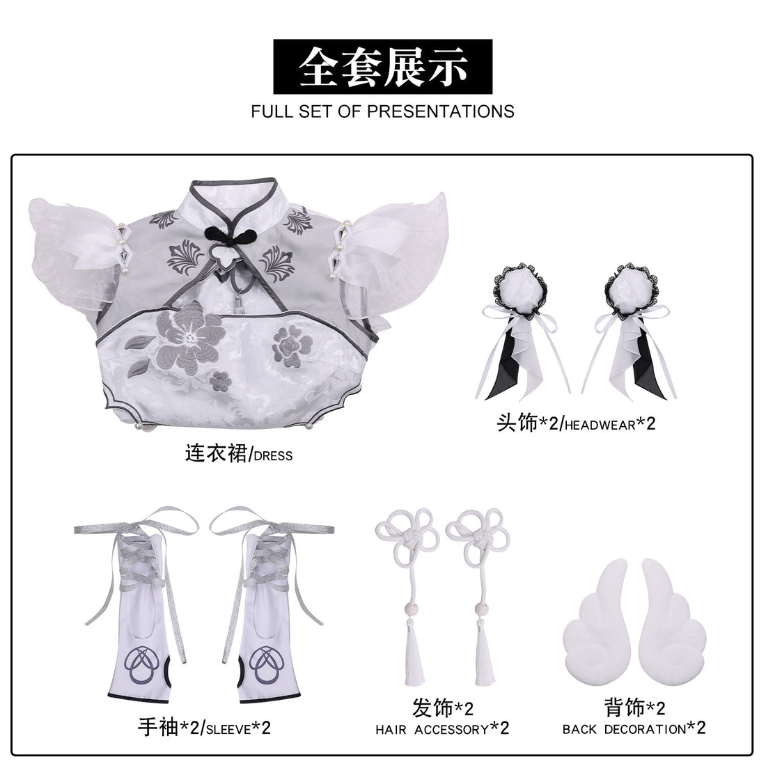 Naraka: Bladepoint Ziping Yin White Cheongsam Cosplay Costumes