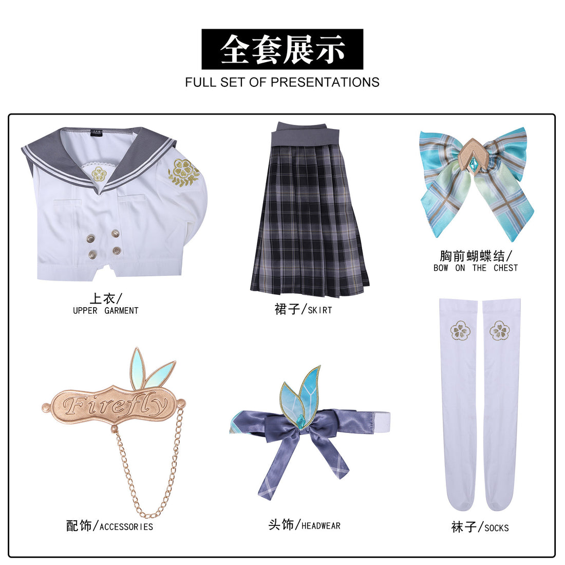 Honkai: Star Rail Firefly Springtime Greetings JK Uniform Cosplay Costumes