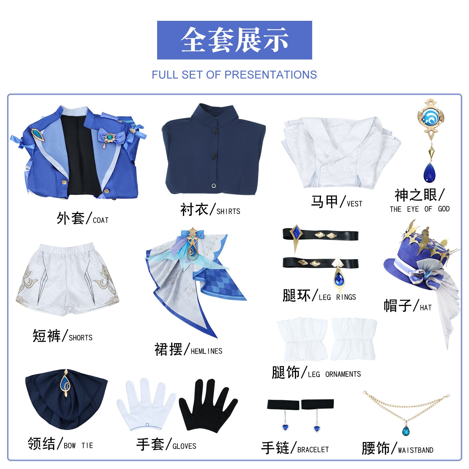 Genshin Impact Focalors Furina de Fontaine High Level Cosplay Costumes