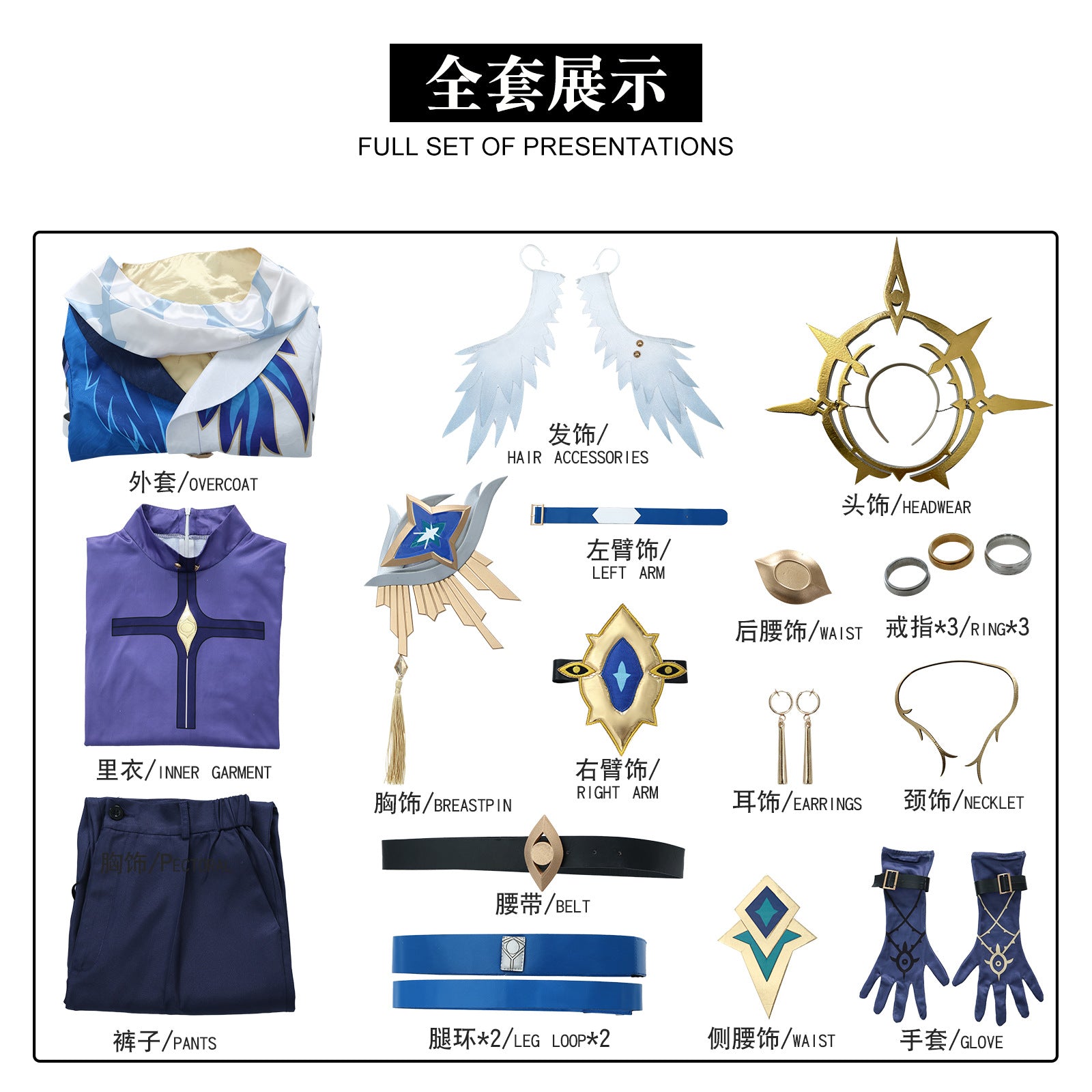 Game Honkai: Star Rail Order Sunday Fullset Cosplay Costumes