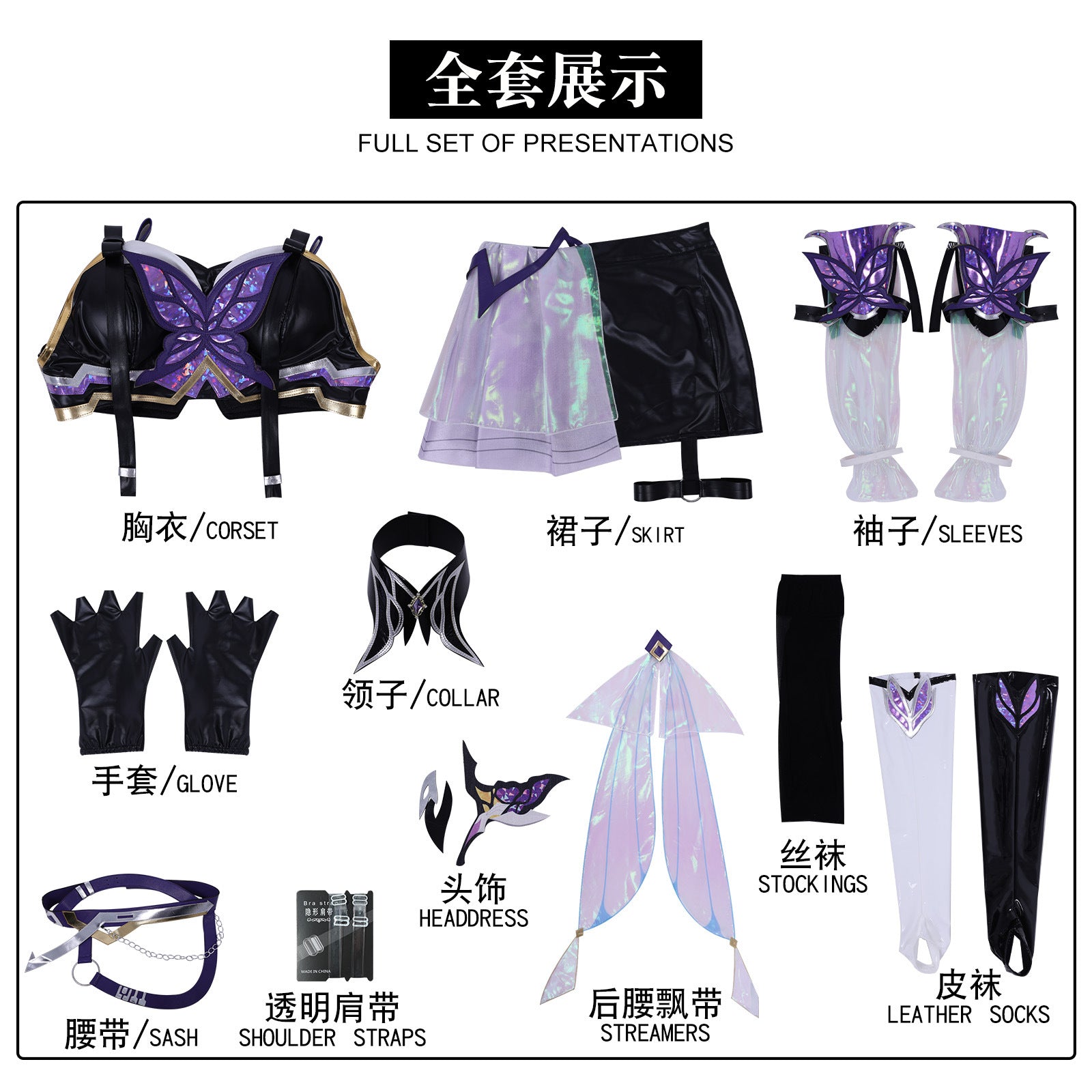Honor of Kings Ake Source Dream Series Butterfly Cosplay Costumes