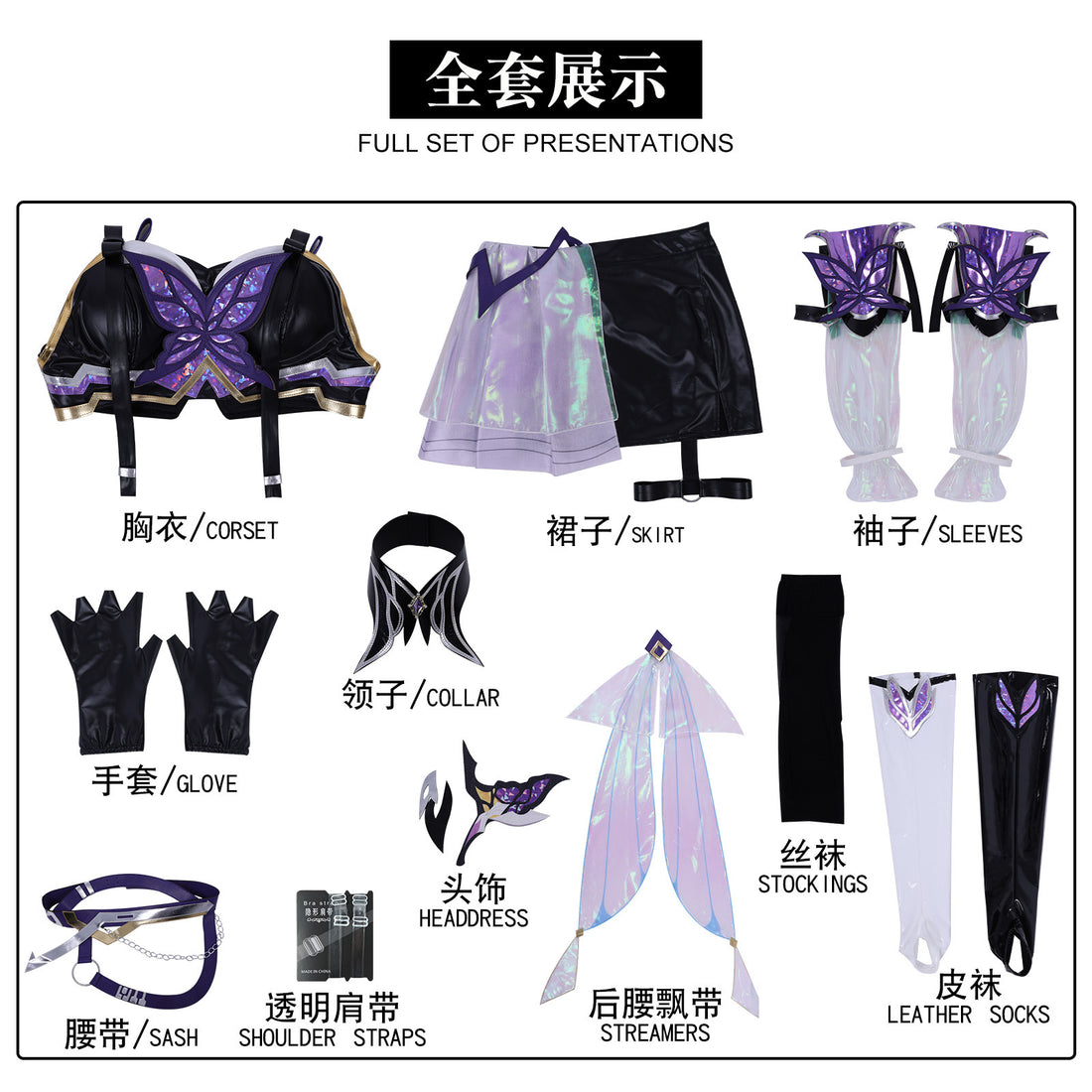 Honor of Kings Ake Source Dream Series Butterfly Cosplay Costumes