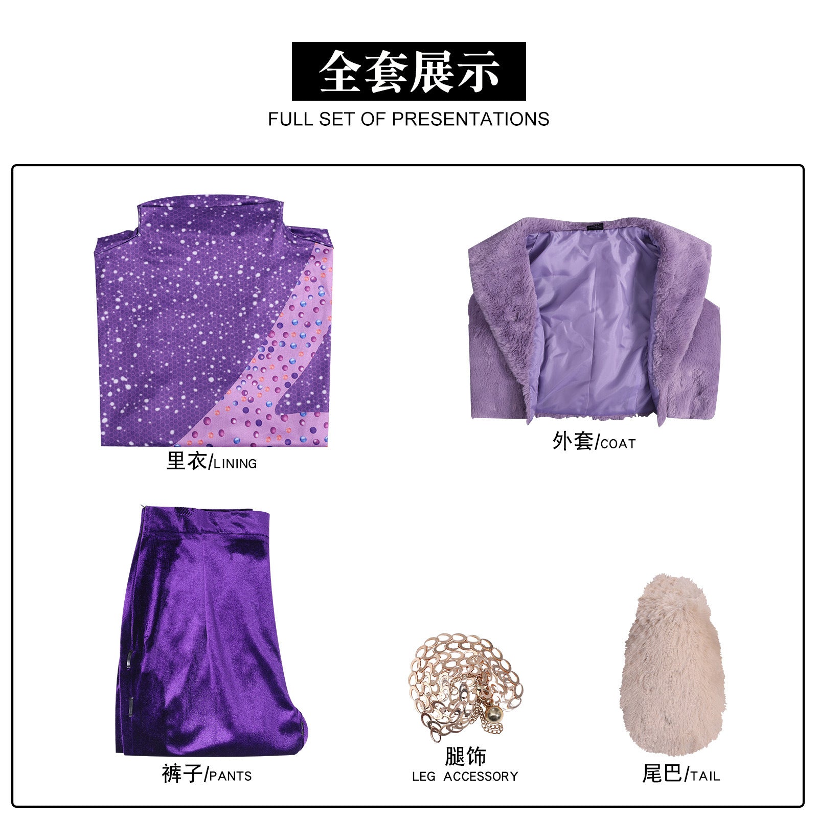 Zoo 2 Non-Mammalians Rise Gazelle Purple Wool Outfit Cosplay Costumes