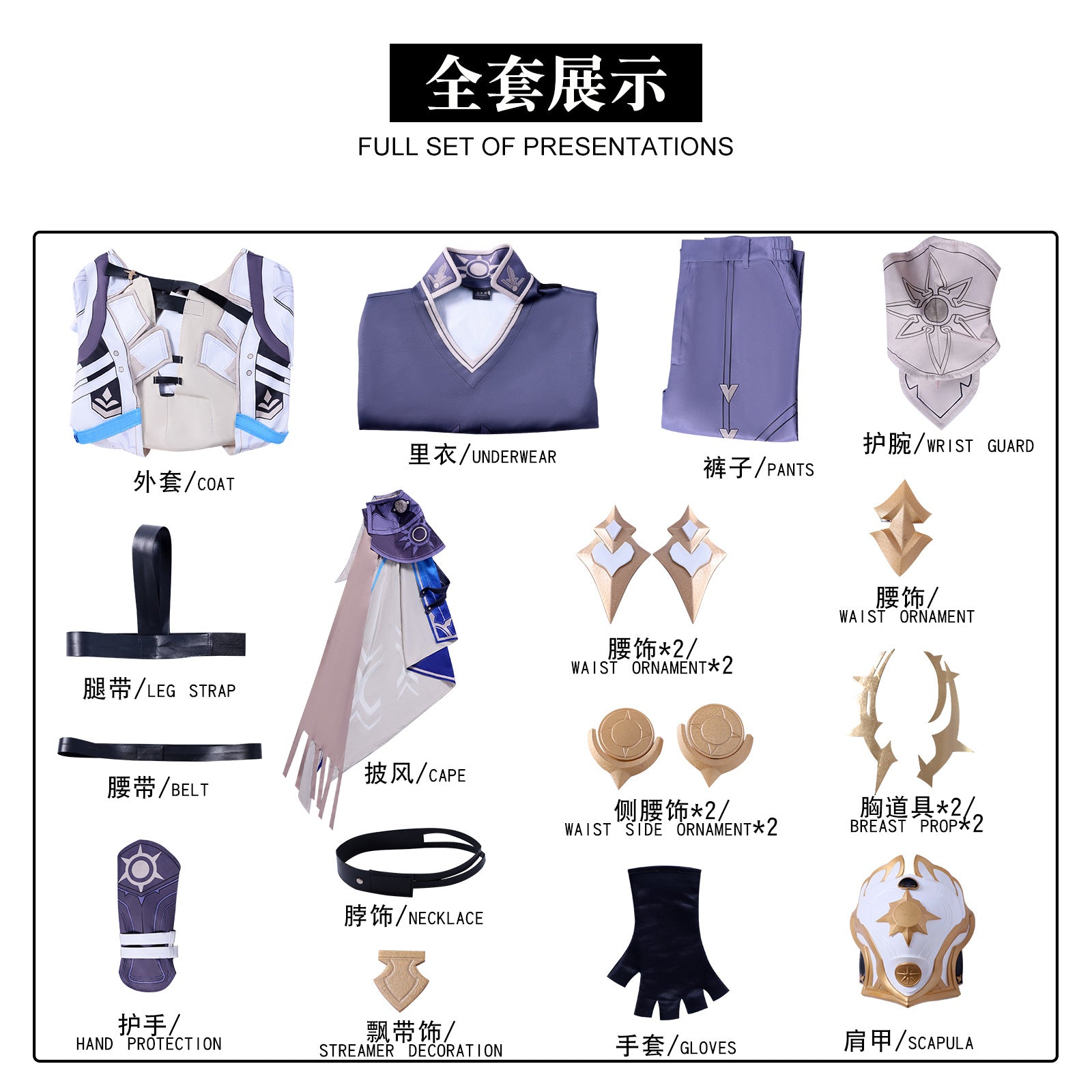 Game Honkai: Star Rail Savior Phainon Anaxa Mydei Cosplay Costumes