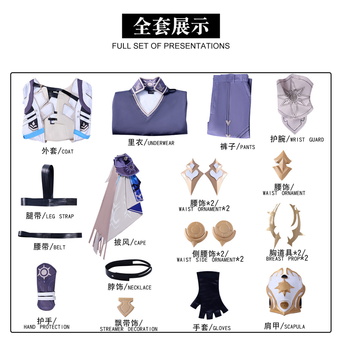 Game Honkai: Star Rail Savior Phainon Anaxa Mydei Cosplay Costumes