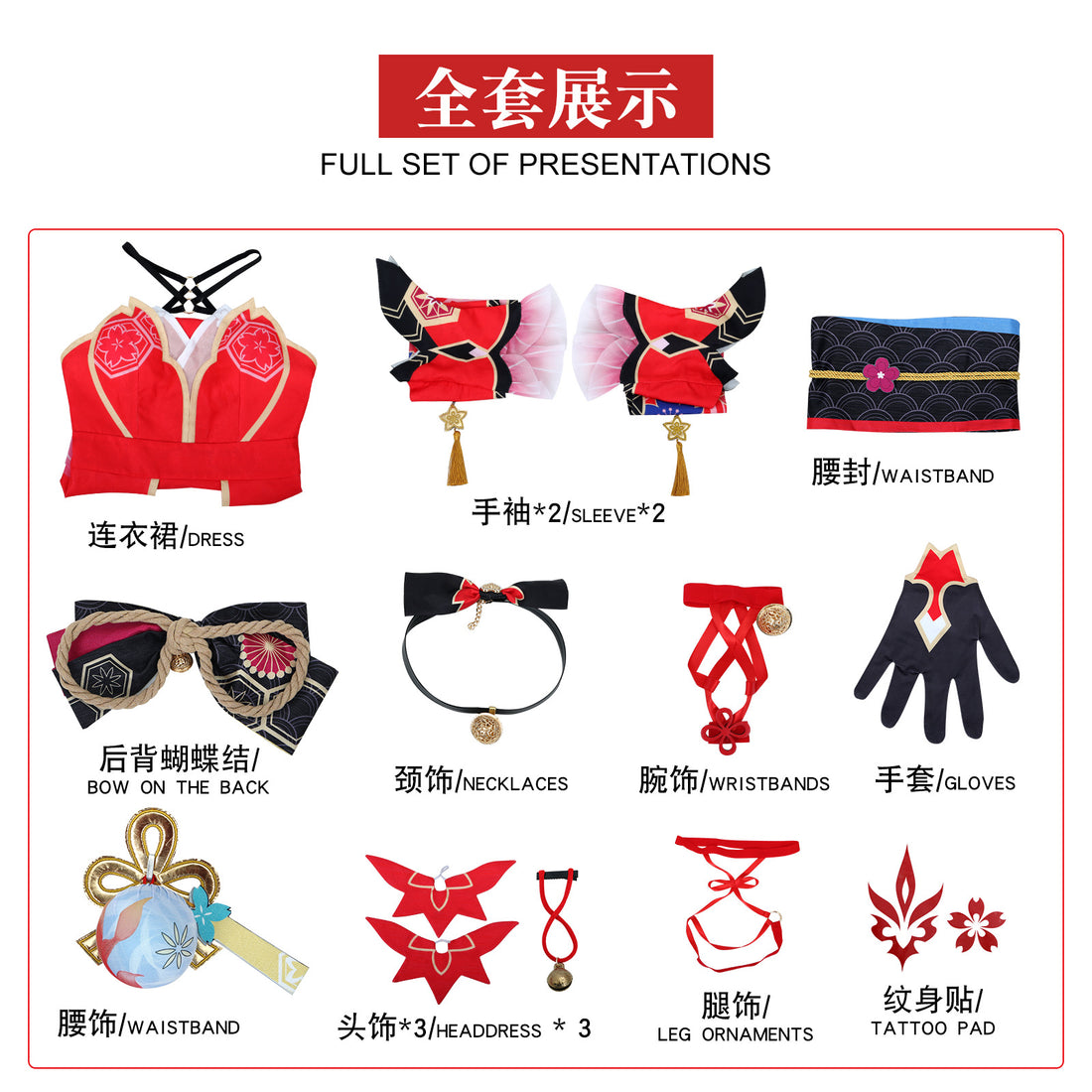 Honkai: Star Rail Masked Fools Sparkle Fullset with Mask Costumes