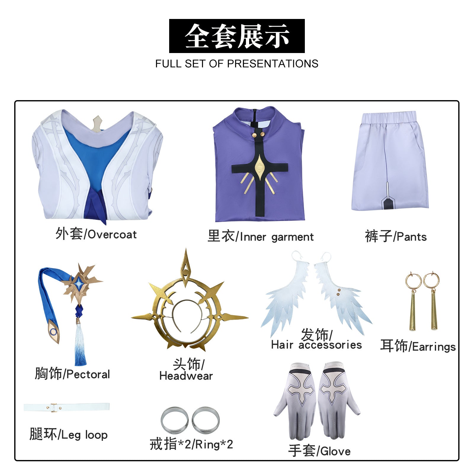 Honkai: Star Rail Sunday White Blue Outfit Carnival Cosplay Costumes